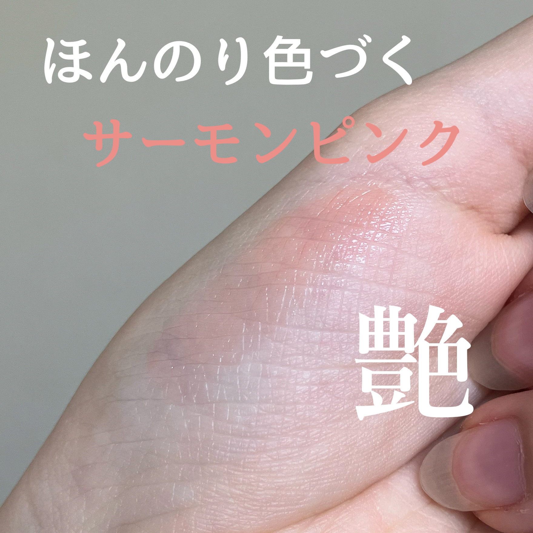 リップバーム UV/オルビス/リップバームを使ったクチコミ（3枚目）