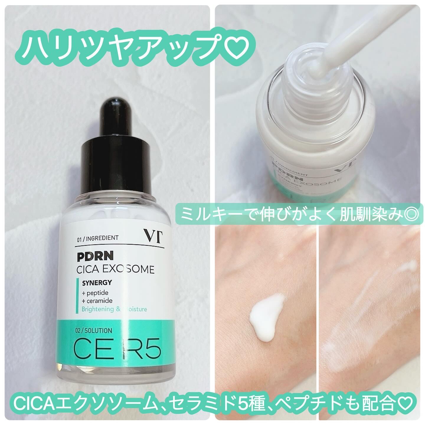 R5ファーミング アンプル/VT/美容液を使ったクチコミ（3枚目）