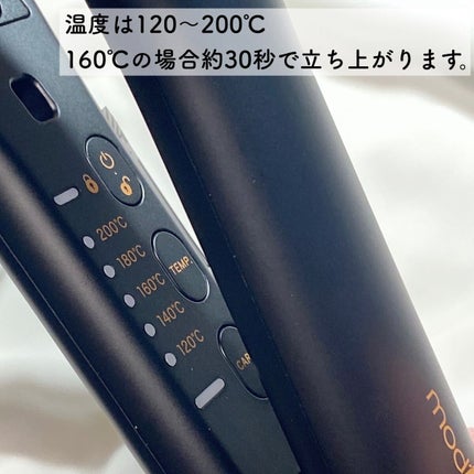 プリヴィレージュ シルクミラーストレート MHS-2410/mod's hair/ストレートアイロンを使ったクチコミ(6枚目)