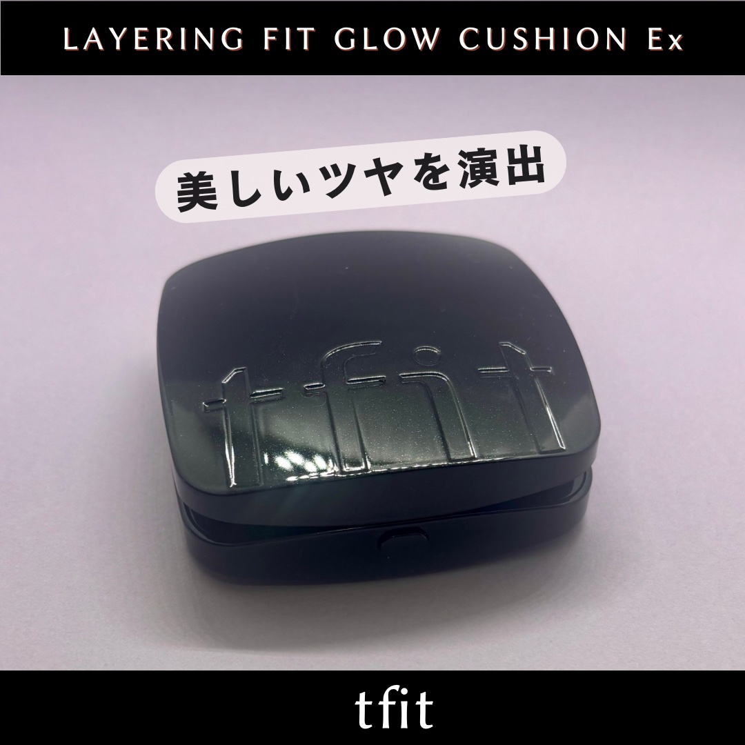 レイヤリングフィット グロークッションEX W02 アーモンドバター(Almond Butter)/TFIT/クッションファンデーションを使ったクチコミ（1枚目）
