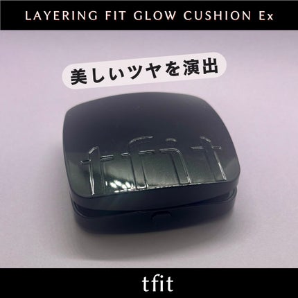 レイヤリングフィット グロークッションEX/TFIT/クッションファンデーションを使ったクチコミ(1枚目)