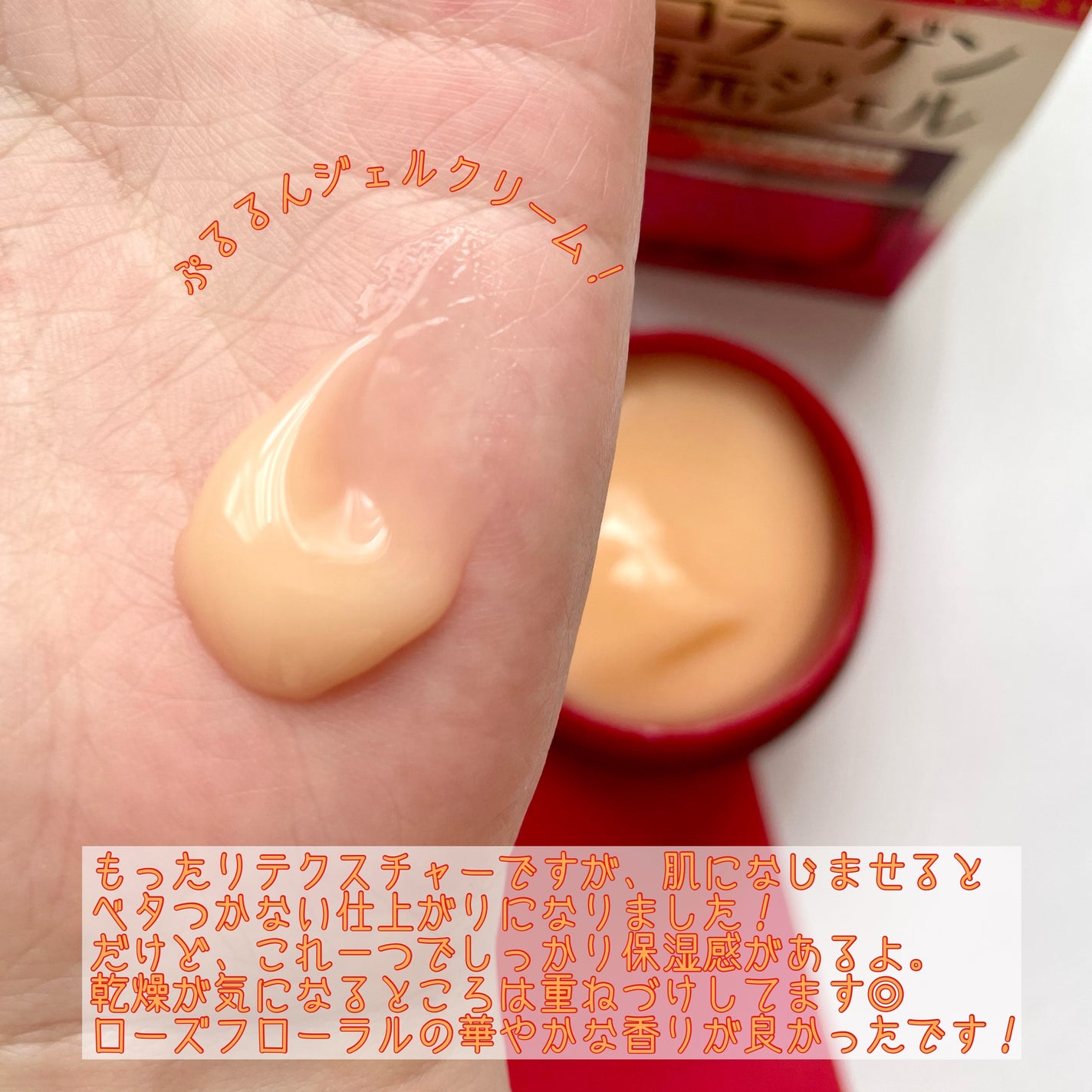 グレイス ワン 薬用リンクル リペアジェル/グレイスワン/オールインワン化粧品を使ったクチコミ(4枚目)