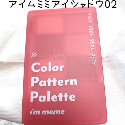 カラーパターンパレット/i’m meme/マルチパレットを使ったクチコミ(1枚目)