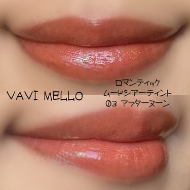 ロマンティックムードシアーティント/VAVI MELLO/口紅を使ったクチコミ（2枚目）