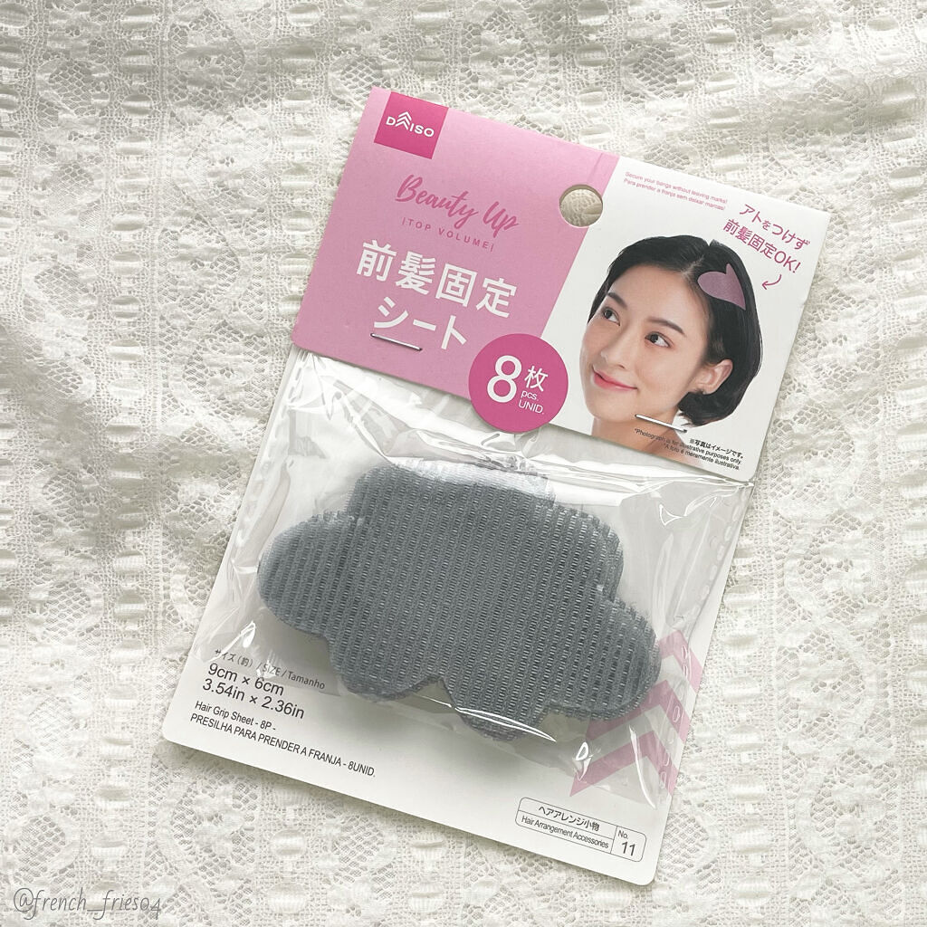 前髪固定シート/DAISO/ヘアアクセサリーを使ったクチコミ（3枚目）