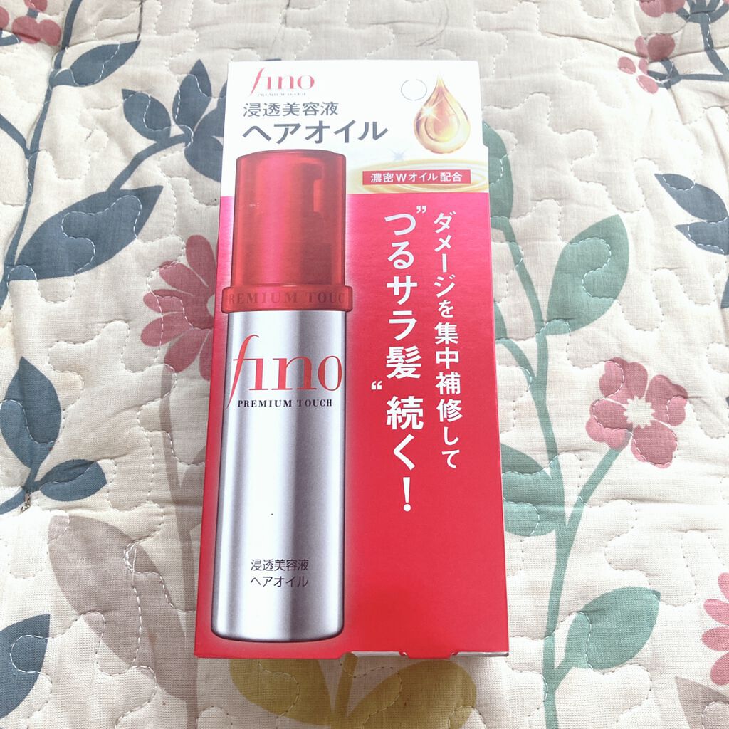 フィーノ　プレミアムタッチ　濃厚美容液ヘアオイル/フィーノ/ヘアオイルを使ったクチコミ（1枚目）