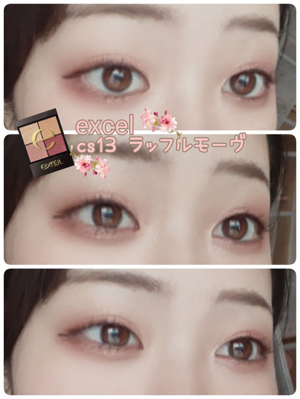 リアルクローズシャドウ/excel/アイシャドウパレットを使ったクチコミ（1枚目）