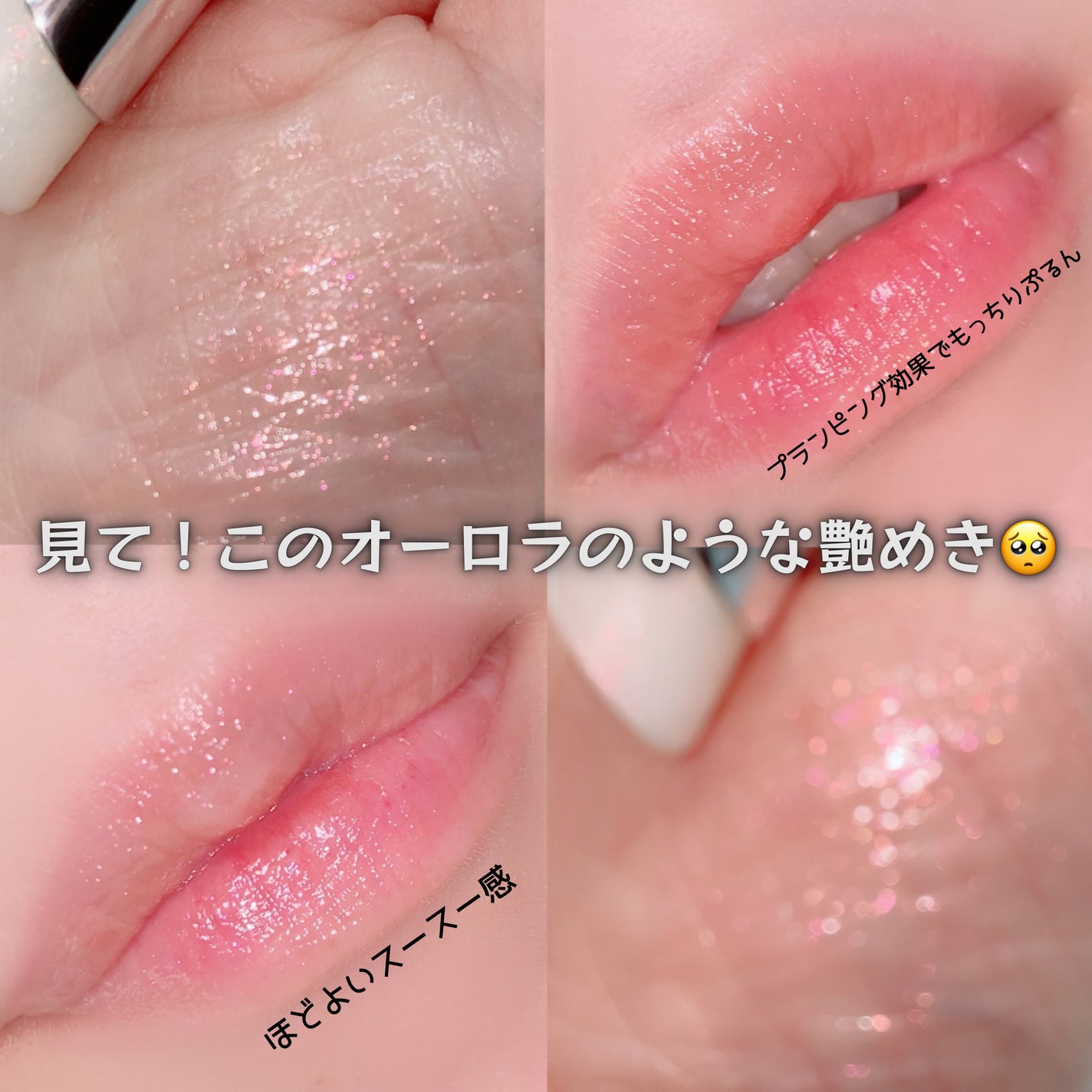 リップバーム/sopo/リップバームを使ったクチコミ(2枚目)