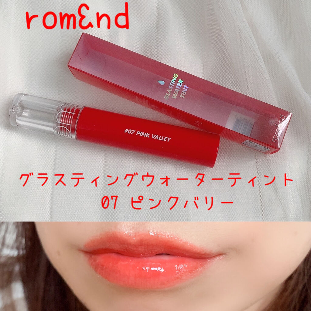 グラスティングウォーターティント/rom&nd/リップティントを使ったクチコミ（1枚目）