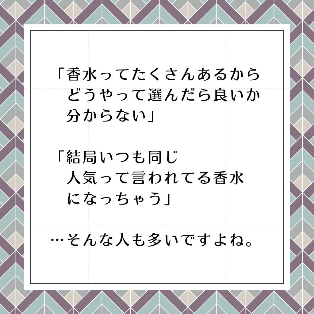 E -コンシェルジュサービス/Celes/香水(レディース)を使ったクチコミ（3枚目）