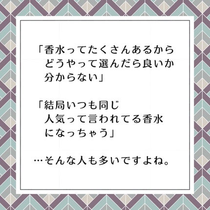 E -コンシェルジュサービス/Celes/香水(レディース)を使ったクチコミ(3枚目)