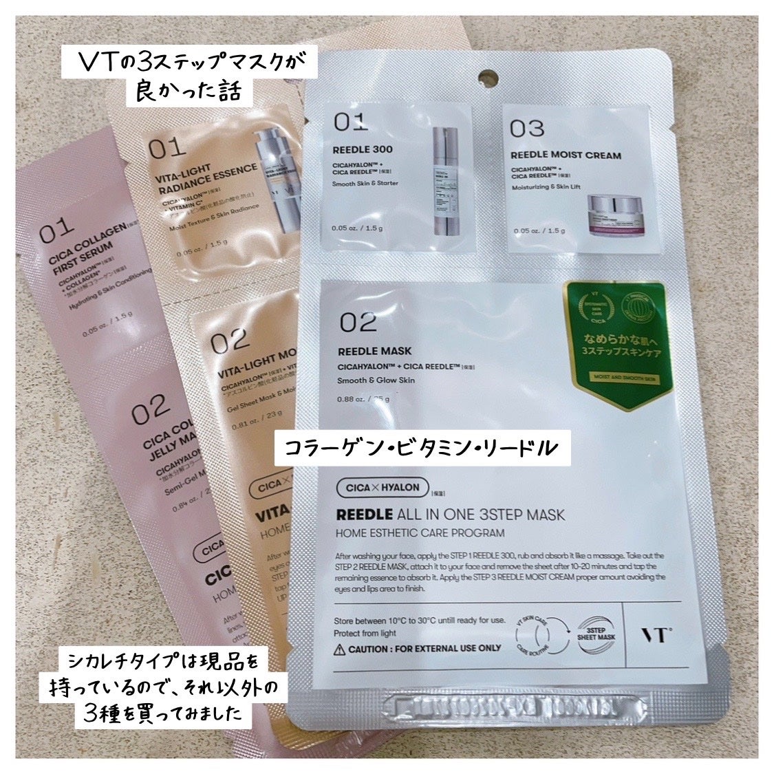 【新品未開封】VT リードルショットシリーズ肌弾力セラムセット&ビタライトマスク