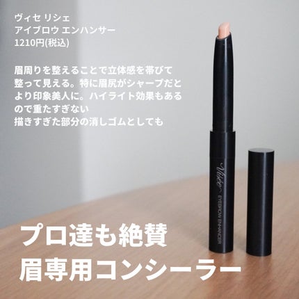 ヴィセ リシェ アイブロウパウダー/Visée/パウダーアイブロウを使ったクチコミ(4枚目)