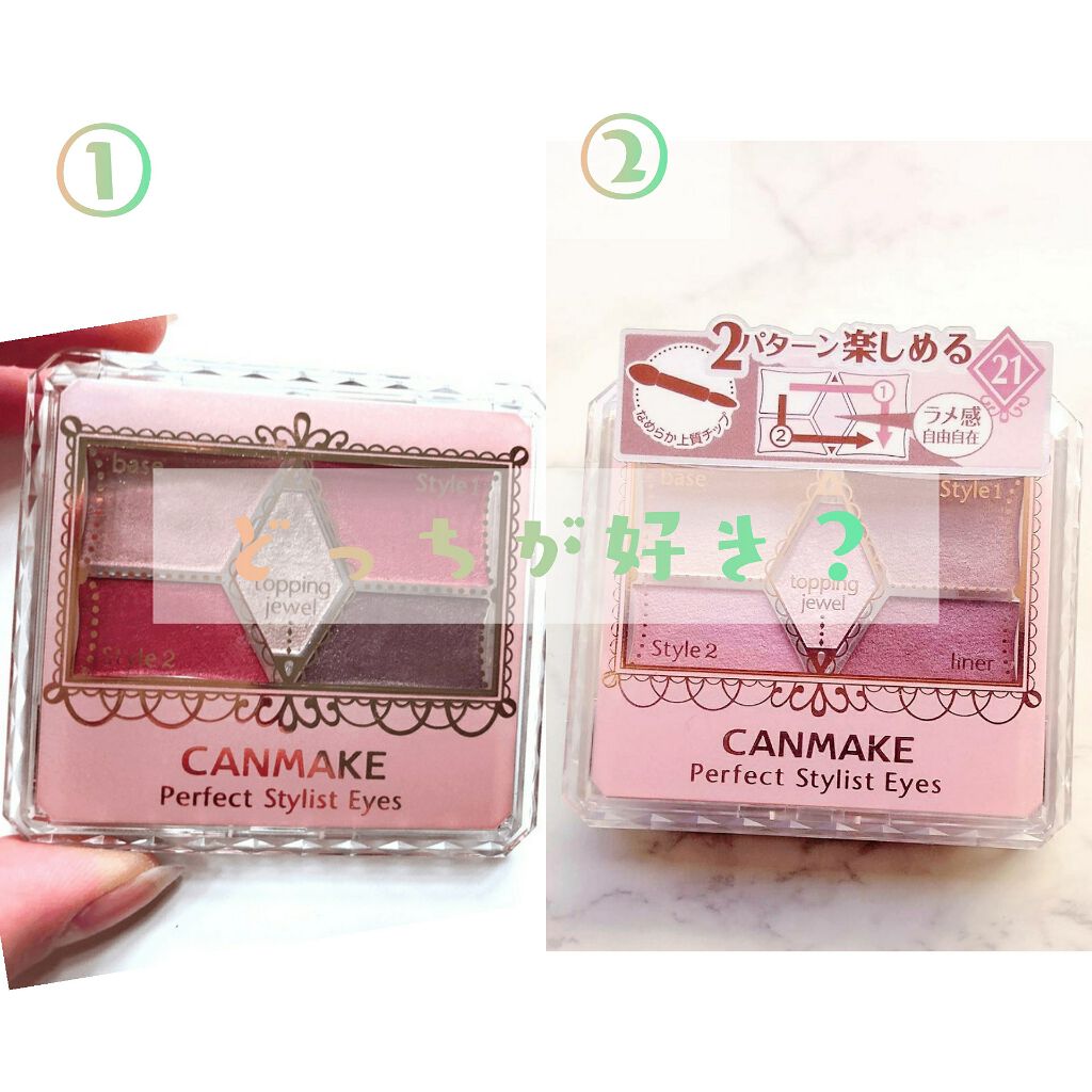 【旧品】パーフェクトスタイリストアイズ/キャンメイク/アイシャドウパレットを使ったクチコミ(1枚目)
