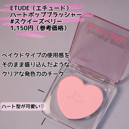 ハートポップブラッシャー/ETUDE/パウダーチークを使ったクチコミ(2枚目)