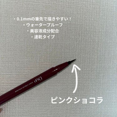 パーフェクトエクステンション マスカラ for カール/D-UP/マスカラを使ったクチコミ（3枚目）