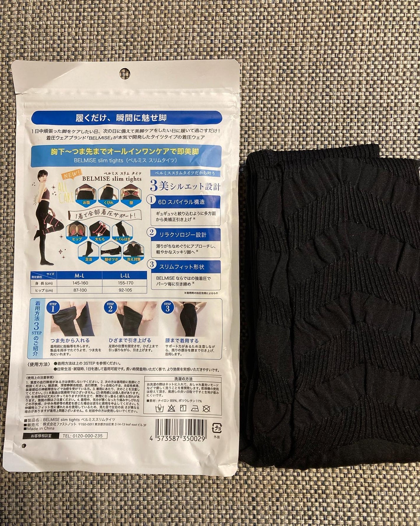 スリムタイツ/BELMISE/着圧ソックス・レギンスを使ったクチコミ(2枚目)