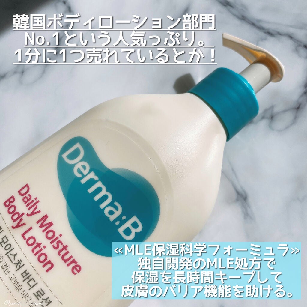 デイリーモイスチャーボディローション/Derma:B/ボディローションを使ったクチコミ(2枚目)