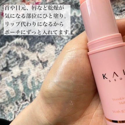 WRバウンス マルチバーム/KAHI/フェイスバームを使ったクチコミ(5枚目)