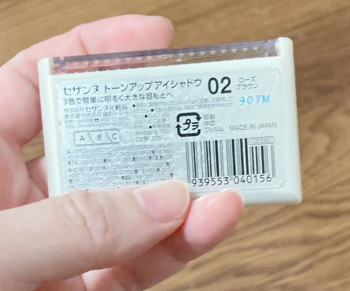 トーンアップアイシャドウ/CEZANNE/アイシャドウパレットを使ったクチコミ（2枚目）