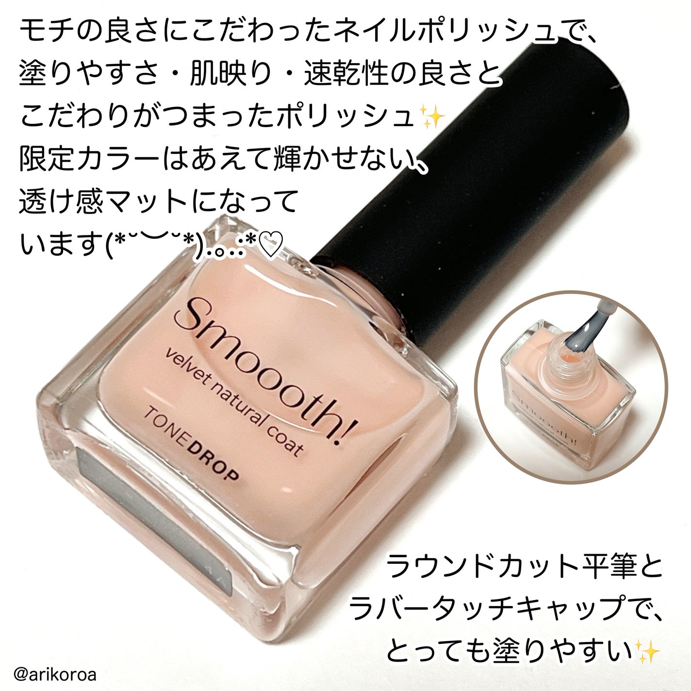TONE DROP ネイルポリッシュ/D-UP/マニキュアを使ったクチコミ(2枚目)