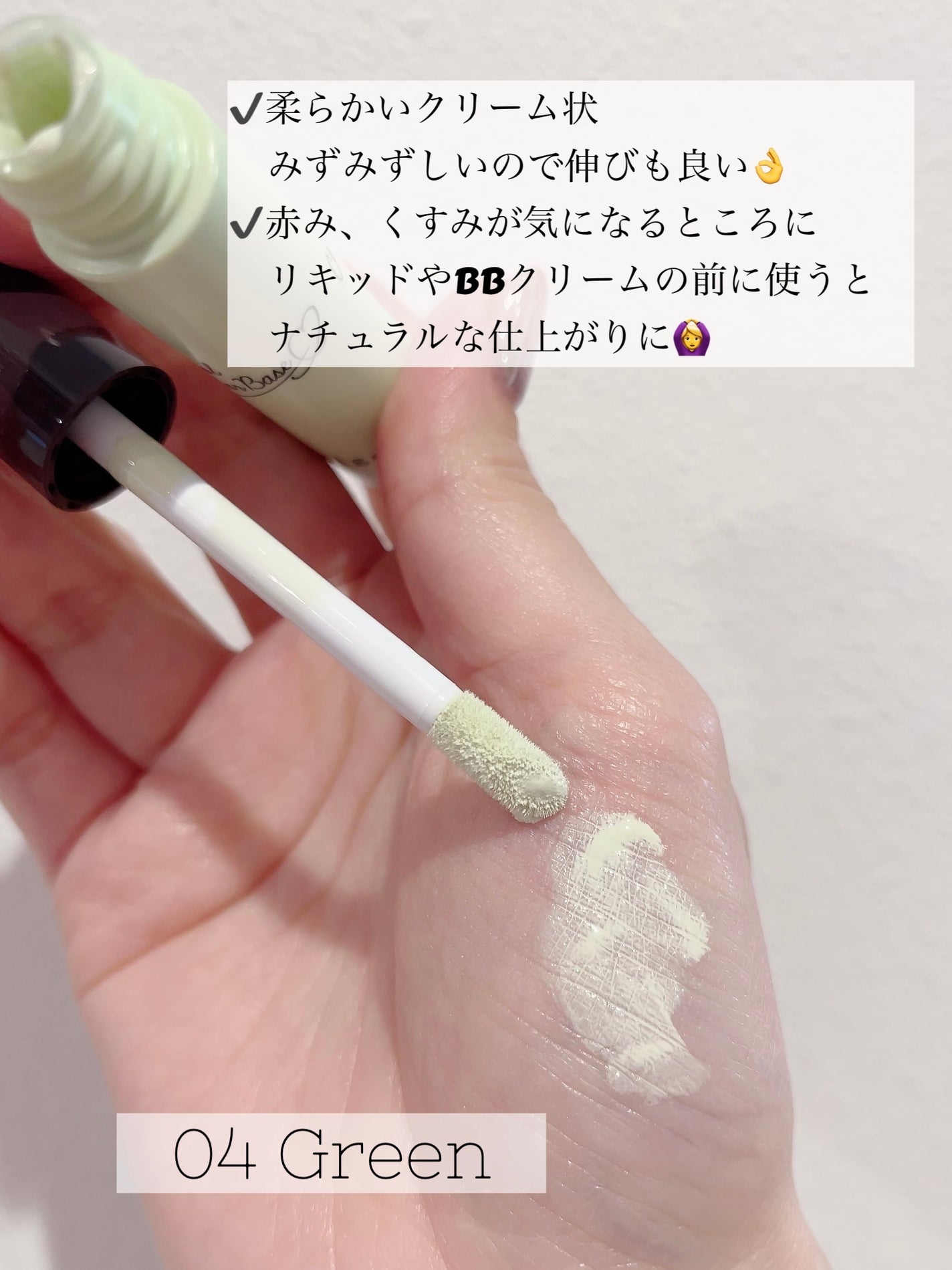 コントロールカラーベース/KiSS/化粧下地を使ったクチコミ(2枚目)