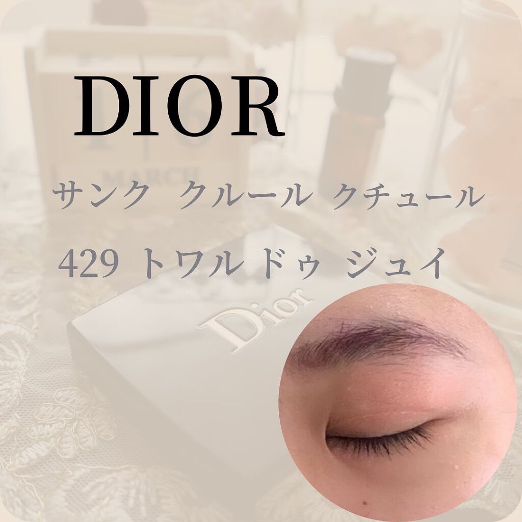 【旧】サンク クルール クチュール/Dior/アイシャドウパレットを使ったクチコミ(5枚目)