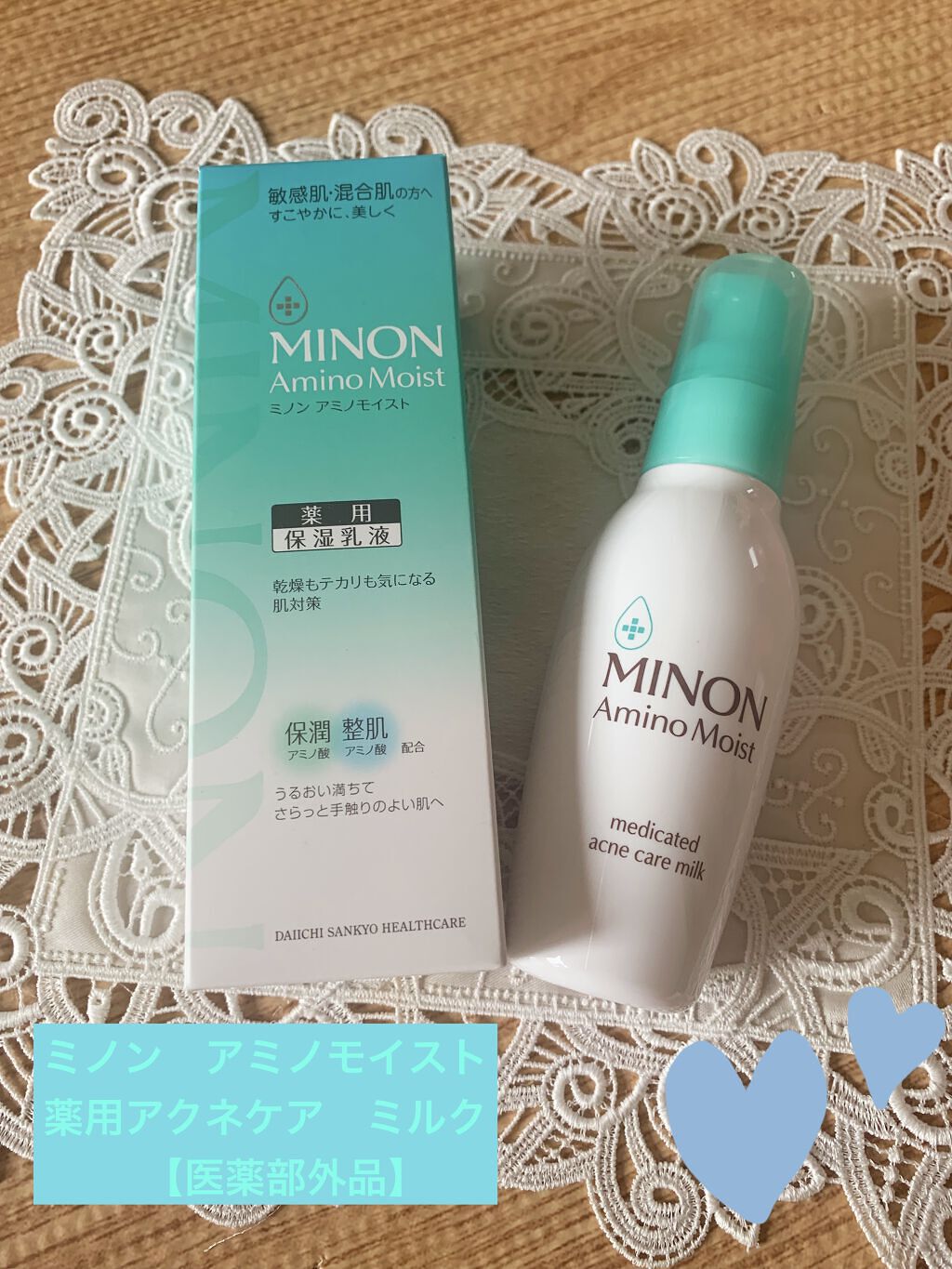 ミノン アミノモイスト 薬用アクネケア ミルク/ミノン/乳液を使ったクチコミ（1枚目）