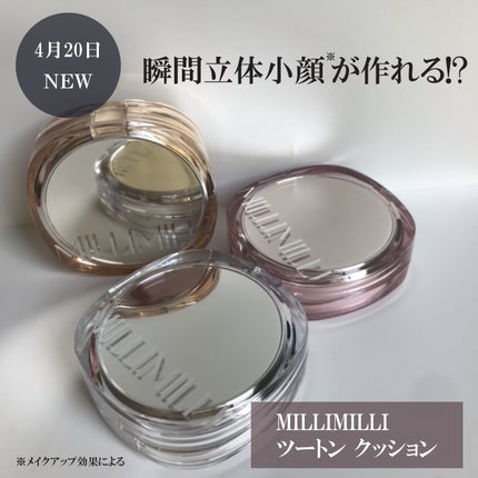 ツートンクッション/MILLIMILLI/クッションファンデーションを使ったクチコミ(1枚目)