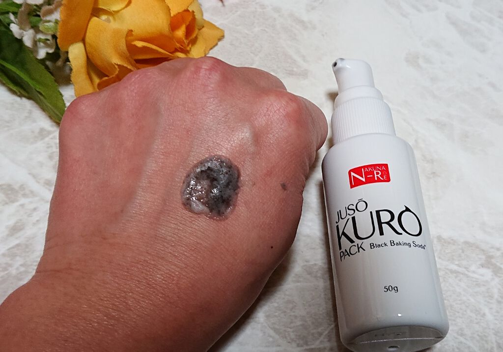 JUSO KURO PACK/NAKUNA-RE/洗い流すパック・マスクを使ったクチコミ(4枚目)