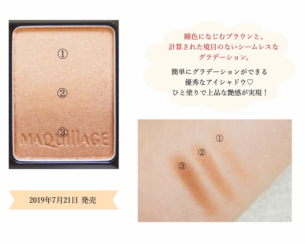 ドラマティックスタイリングアイズS/マキアージュ/アイシャドウパレットを使ったクチコミ(4枚目)