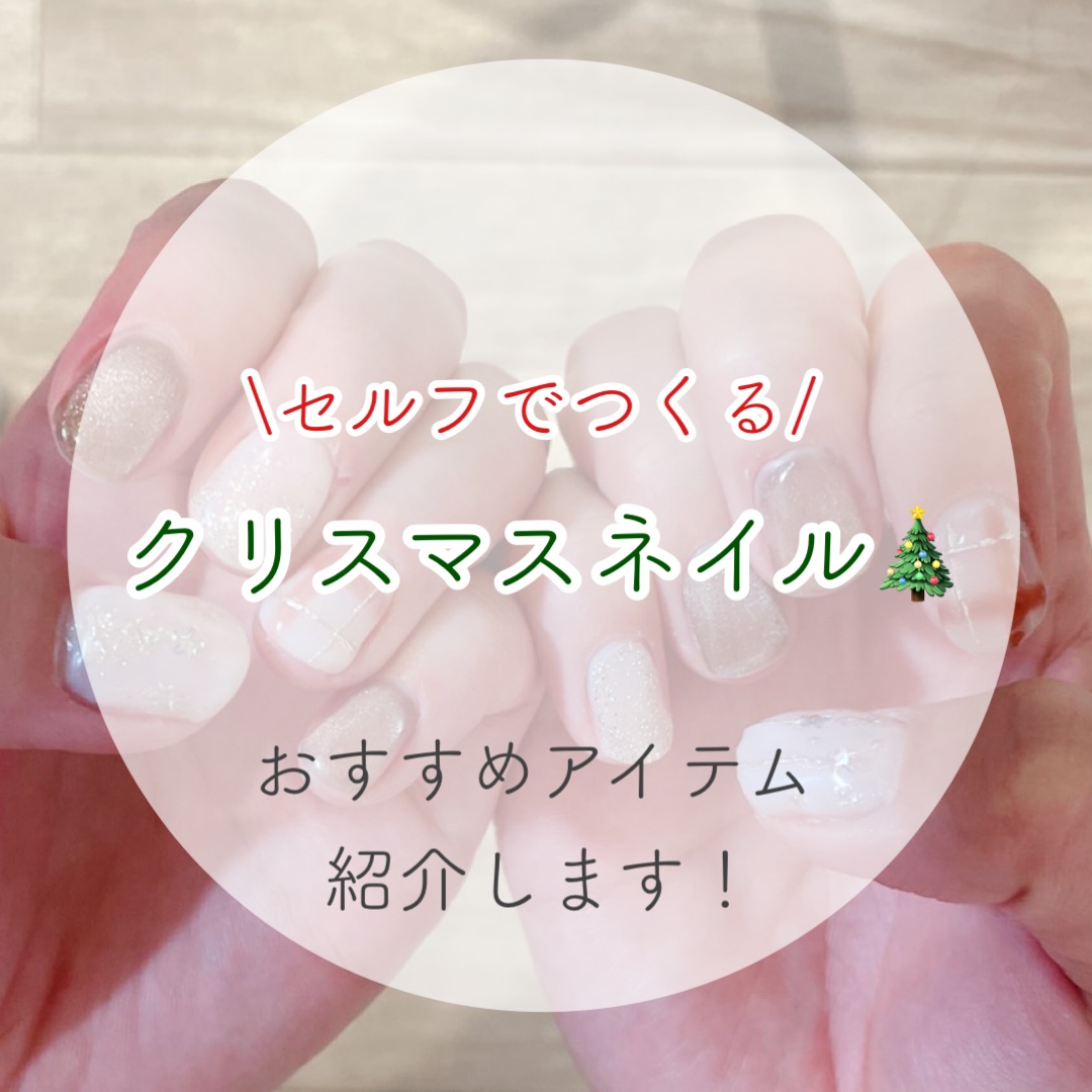 irogel/irogel(イロジェル)/ジェルネイルを使ったクチコミ（1枚目）