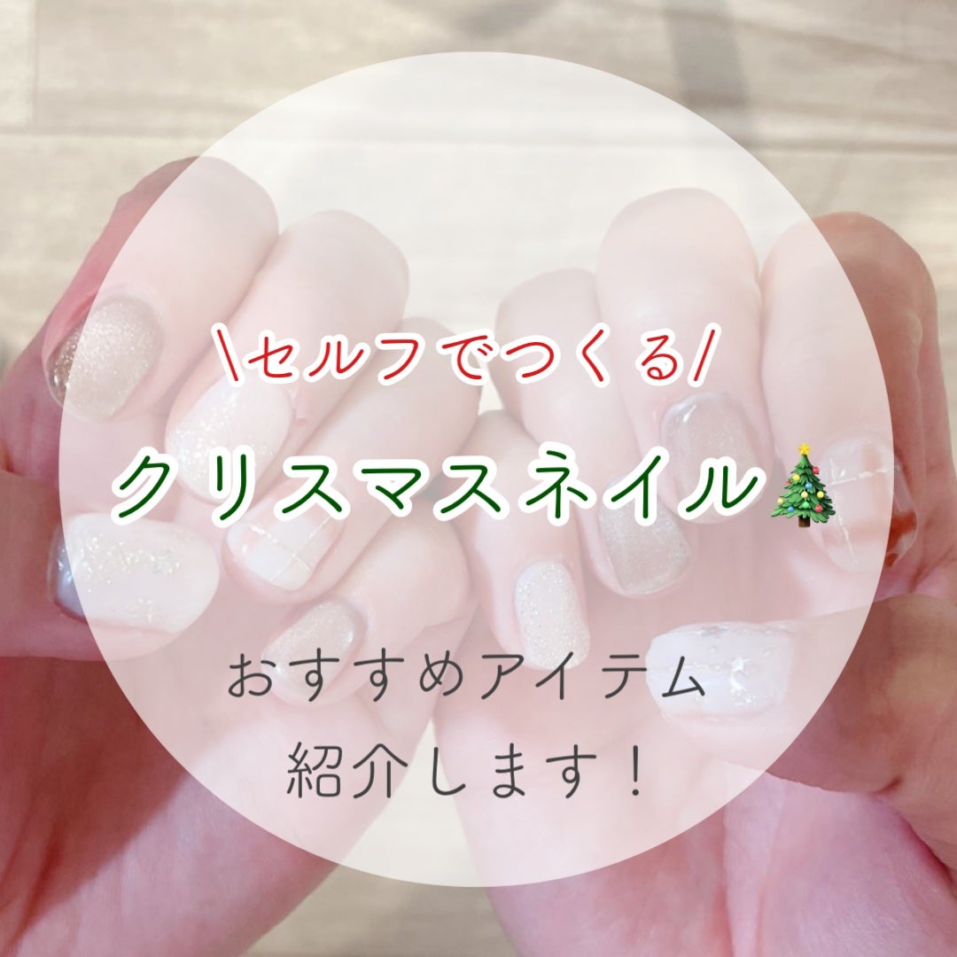 irogel/irogel(イロジェル)/ジェルネイルを使ったクチコミ(1枚目)