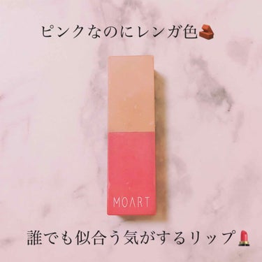 モアート ベルベットリップスティック/MOART/口紅を使ったクチコミ（1枚目）