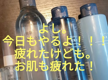 クリアケア化粧水/無印良品/化粧水を使ったクチコミ（1枚目）