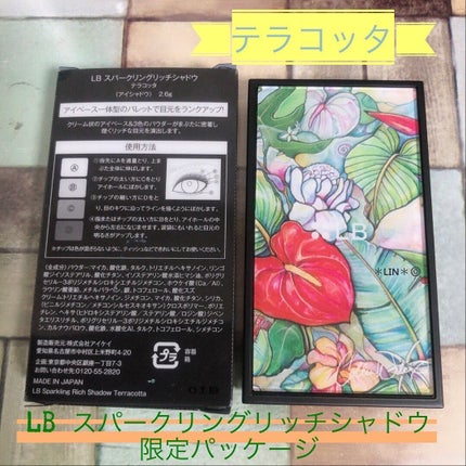スパークリングリッチシャドウ/LB/アイシャドウパレットを使ったクチコミ(1枚目)