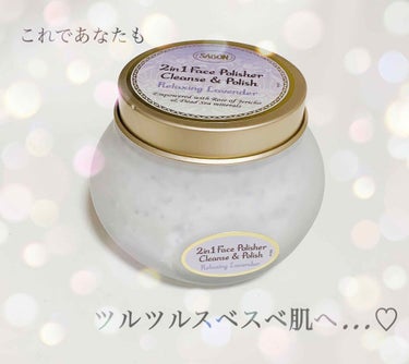 フェイスポリッシャー リラクシング(ラベンダー)/SABON/スクラブ・ゴマージュを使ったクチコミ（1枚目）