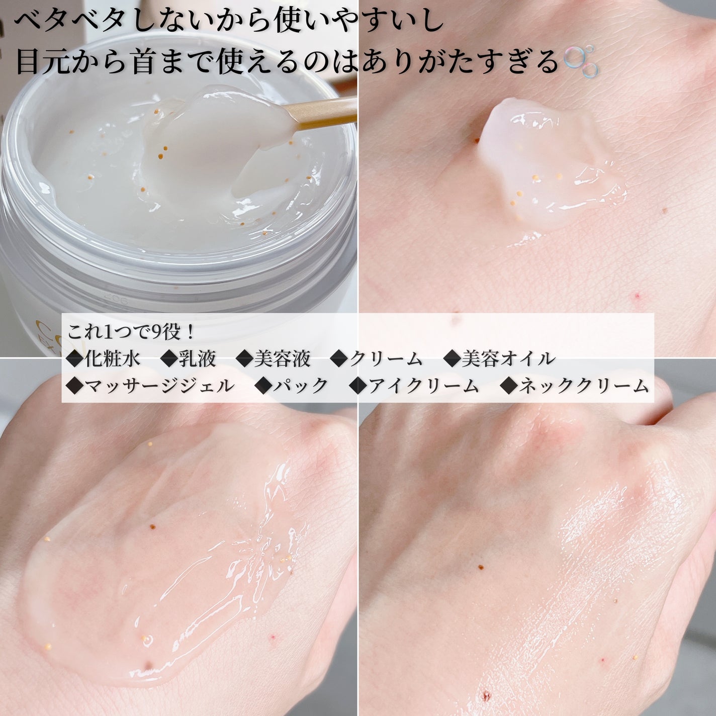 EX ブライトニングリフトジェル/コラリッチ/オールインワン化粧品を使ったクチコミ(3枚目)