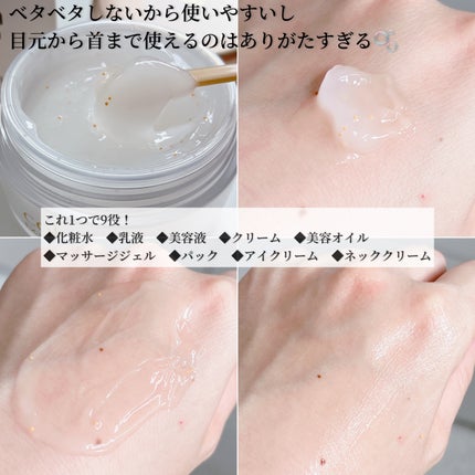 EX ブライトニングリフトジェル/コラリッチ/オールインワン化粧品を使ったクチコミ(3枚目)