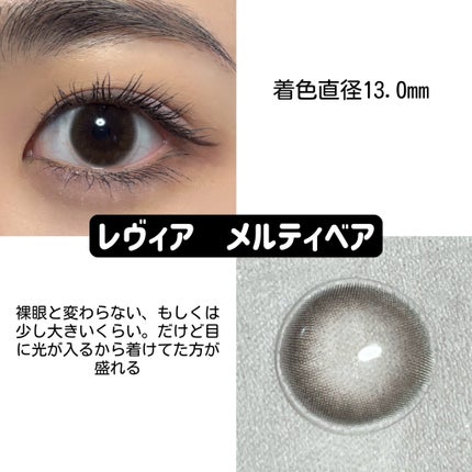 ReVIA 1day/ReVIA/ワンデー(1DAY)カラコンを使ったクチコミ(2枚目)