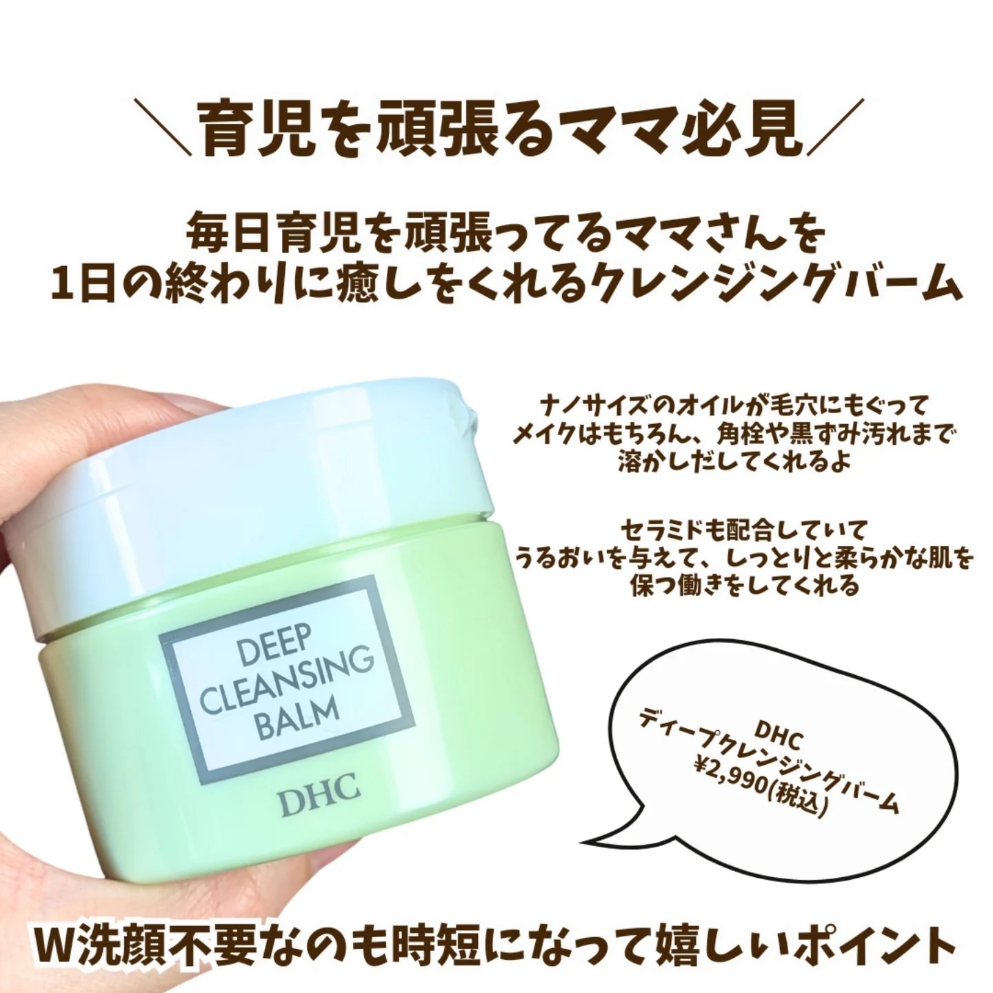 DHC ディープ クレンジング バーム/DHC/クレンジングバームを使ったクチコミ（2枚目）