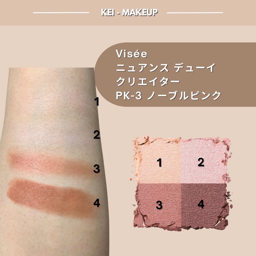 Visée ニュアンス デューイ クリエイターのクチコミ「【毎日アイメイク】
商品名
Visée
ニュアンス デューイ クリエイター
PK-3 ノーブル.....」（2枚目）