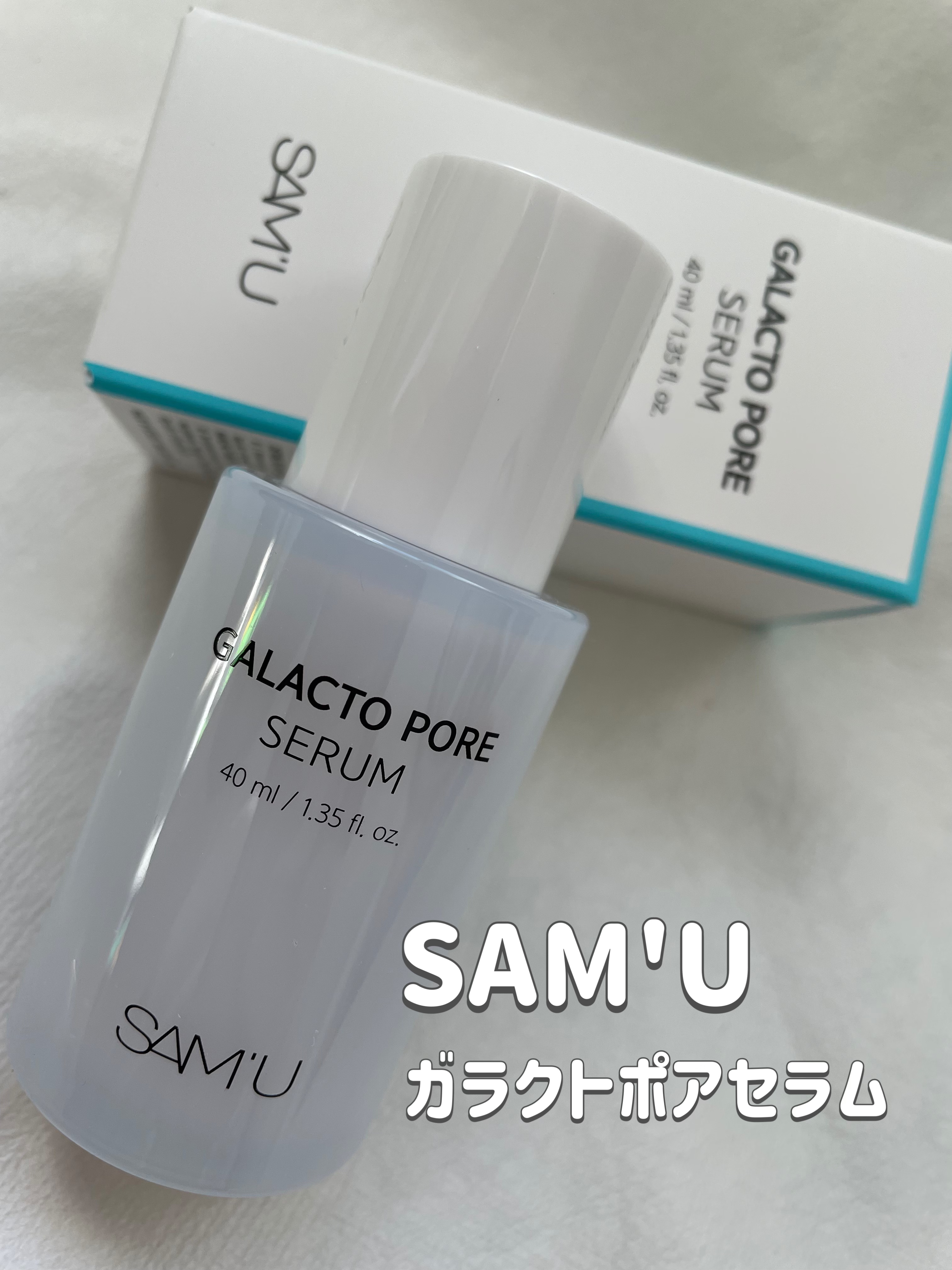 サミュ ガラクトポア セラム/SAM'U/美容液を使ったクチコミ（1枚目）