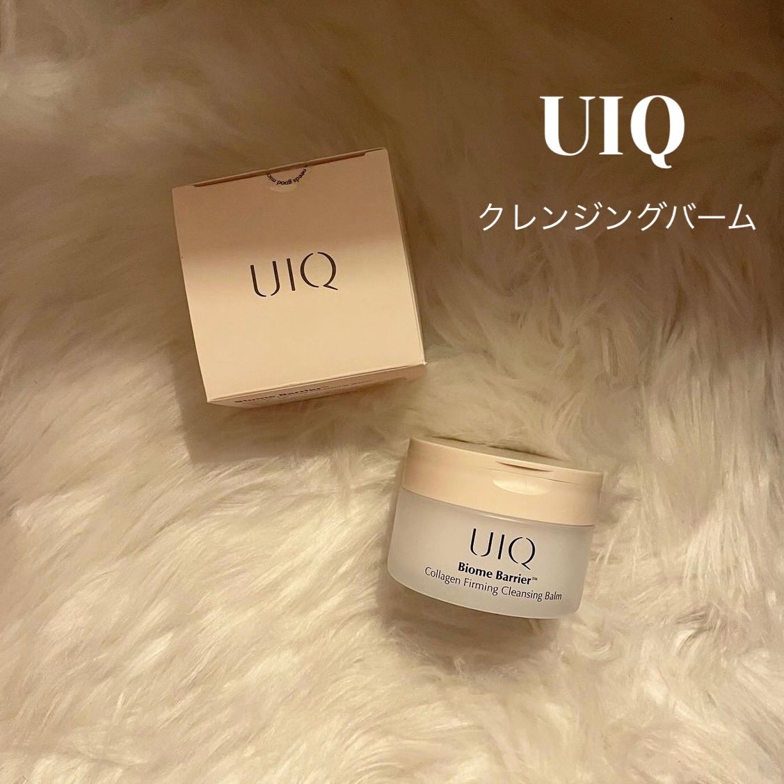 バイオームバリアコラーゲンファーミングクレンジングバーム/UIQ/クレンジングバームを使ったクチコミ(1枚目)