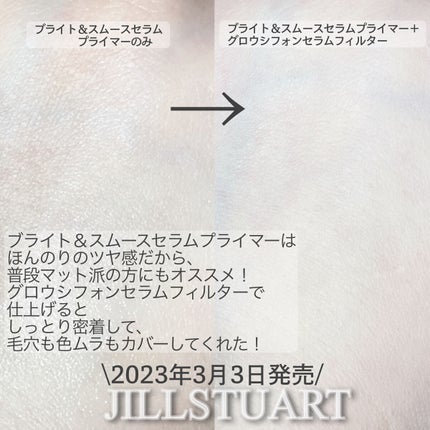 ジルスチュアート ブライト&スムース セラムプライマー/JILL STUART/化粧下地を使ったクチコミ(2枚目)