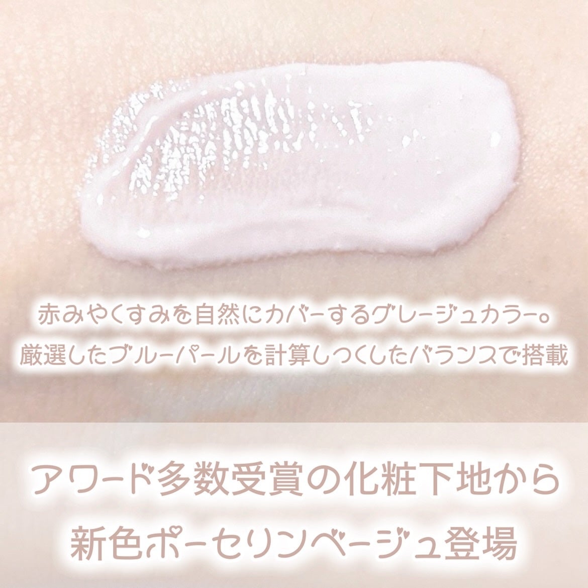 ミネラルインナートリートメントベース/エトヴォス/化粧下地を使ったクチコミ(2枚目)