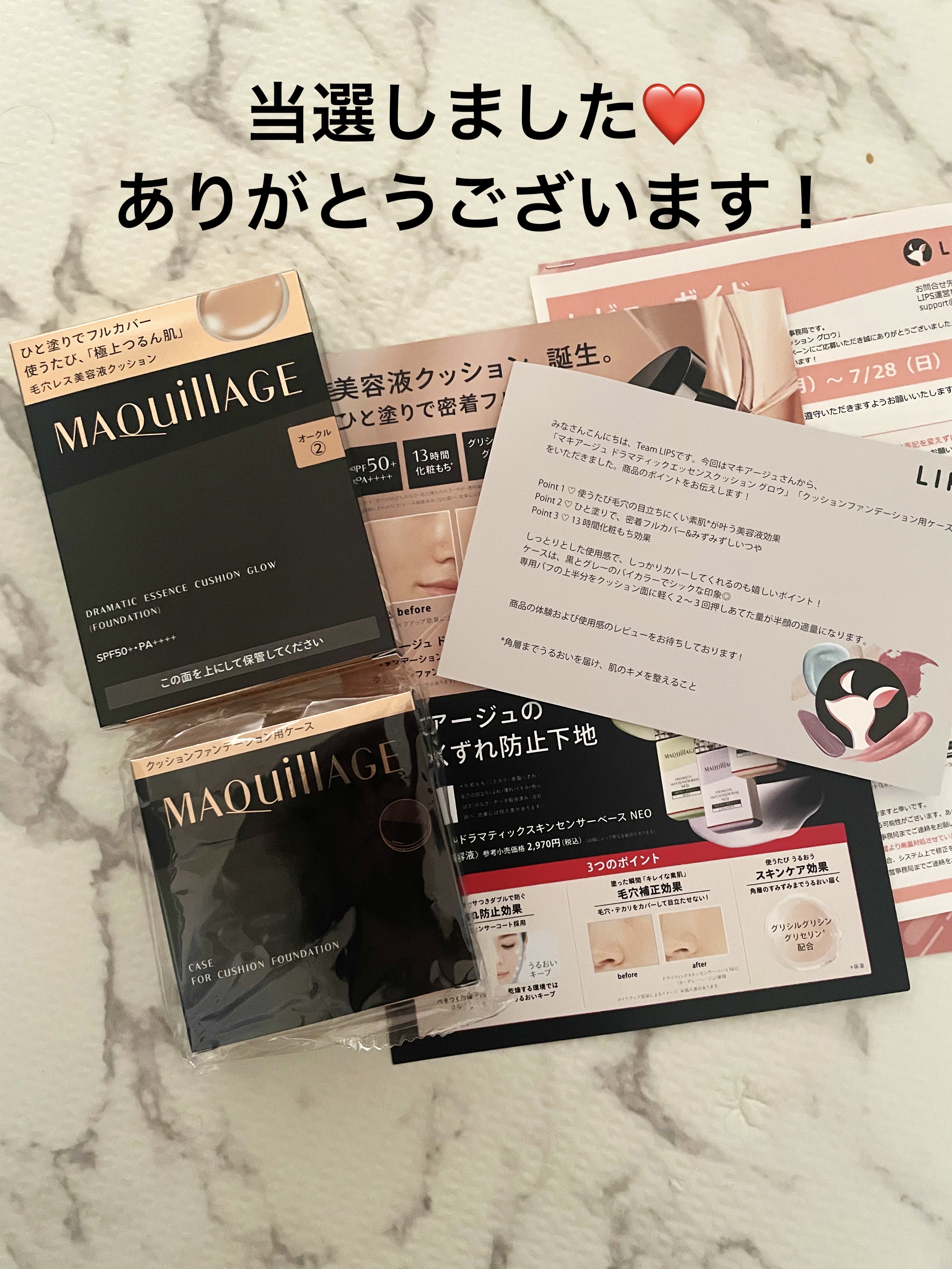 ドラマティックエッセンスクッション グロウ/マキアージュ/クッションファンデーションを使ったクチコミ（1枚目）