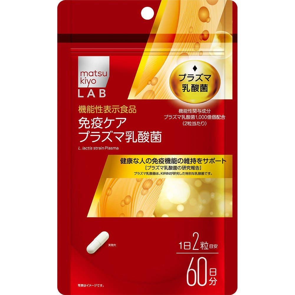 matsukiyo LAB matsukiyo LABプラズマ乳酸菌NT