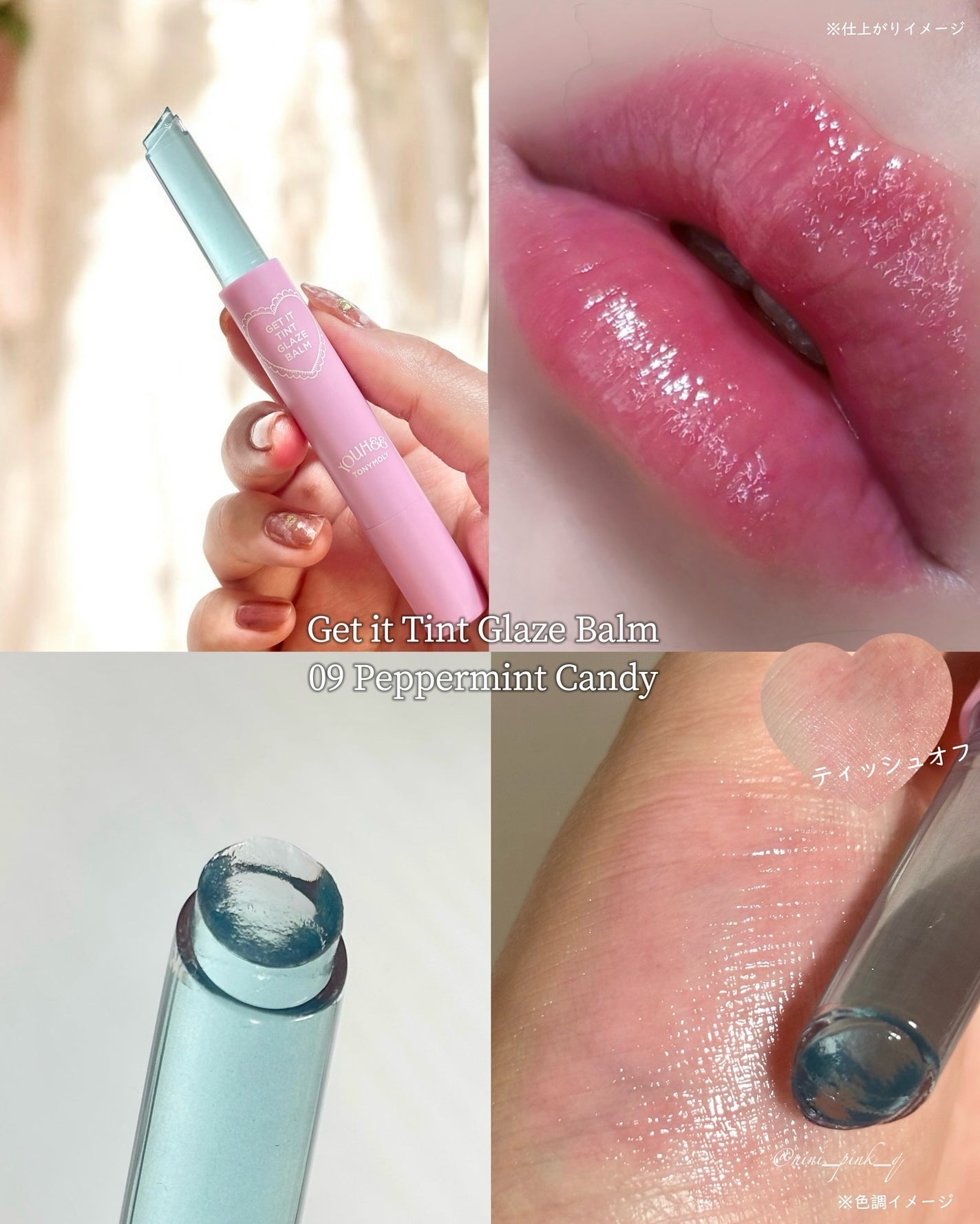 ゲットイットティントグレーズバーム/TONYMOLY/リップティントを使ったクチコミ(5枚目)