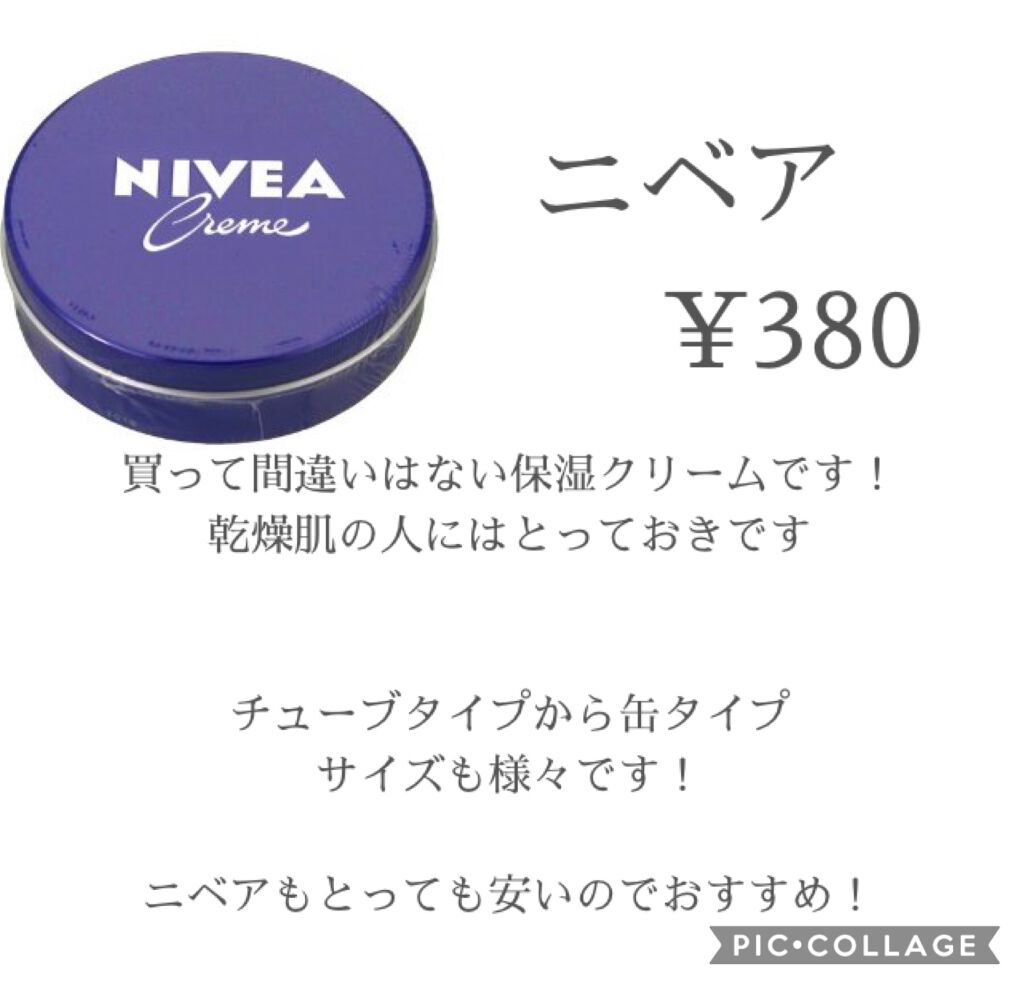 透。 on LIPS 「《中学生でも買える垢抜けグッズ》※めっちゃ画像多いです💦こんに..」(4枚目)